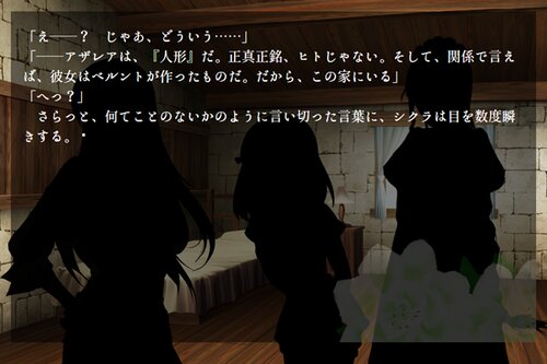 アカツキオートマタ Game Screen Shot4