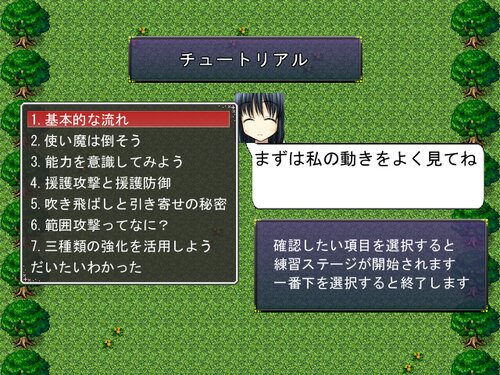 儚き灯火 Game Screen Shot2