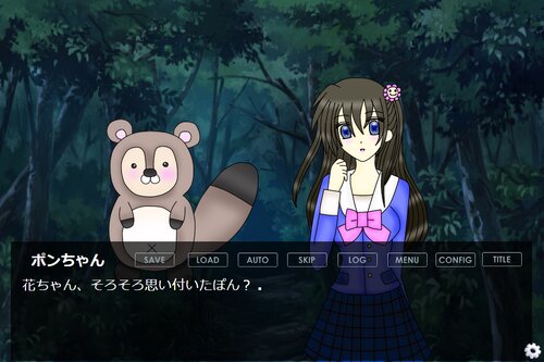 花とポンちゃん Game Screen Shot5