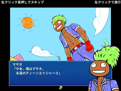 マサオさがし Game Screen Shot2