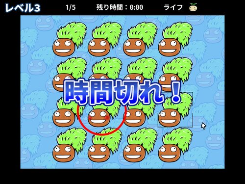 マサオさがし Game Screen Shot3