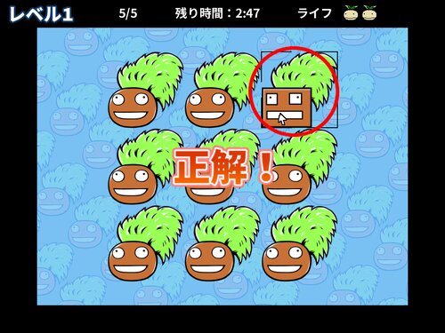 マサオさがし Game Screen Shots
