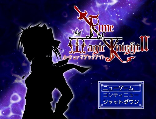 Rune of Magic KnightⅡ　～ルーンオブマジックナイト2～ Game Screen Shot5