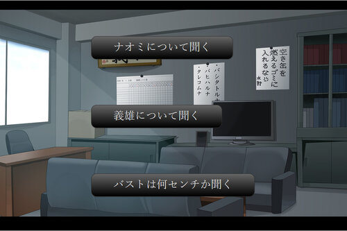 破落戸どものマリア Game Screen Shot3