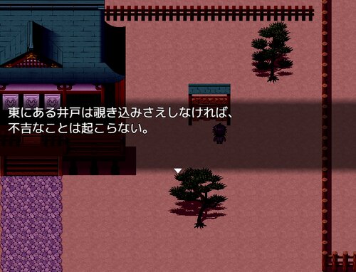 朝焼け神社（序章） Game Screen Shot5