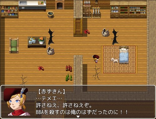 赫ずきんちゃん Game Screen Shot4