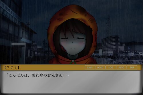 雨音の帰り道 Game Screen Shots