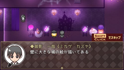 迷☆探偵の助手〜Halloween2019〜 Game Screen Shot1