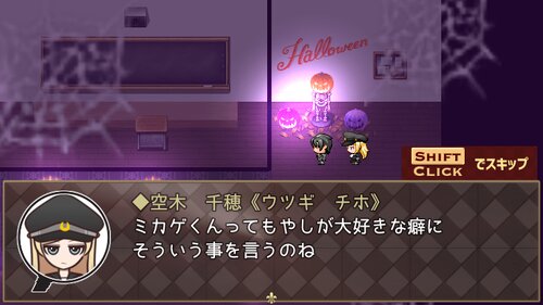 迷☆探偵の助手〜Halloween2019〜 Game Screen Shots