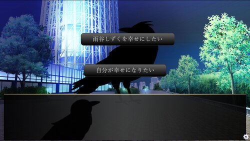 カラス青年 Game Screen Shot3