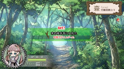 箱庭のフォークロア【体験版】 Game Screen Shot4