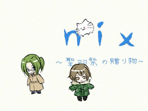 nix～聖羽祭の贈り物～ Game Screen Shot2