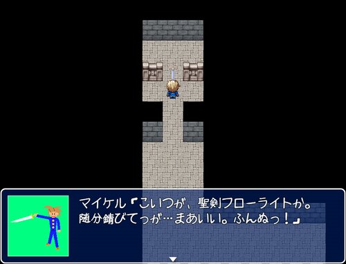 三神獣と女神の塔 Game Screen Shot1