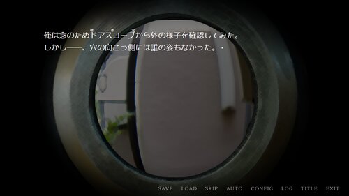 その赤い瞳 Game Screen Shot4