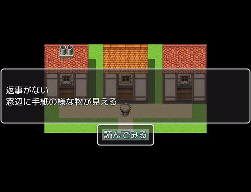 おおかみくんのおつかい Game Screen Shot4