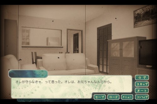 春の愛+夏の恋　体験版 Game Screen Shot2