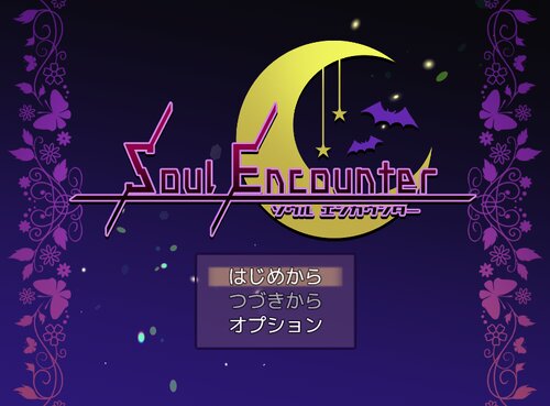 Soul Encounter ゲーム画面