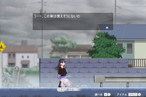 あめまち Game Screen Shot1