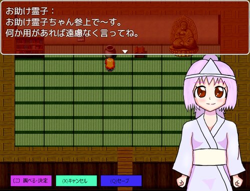 朝焼け神社（因果ノ章） Game Screen Shots