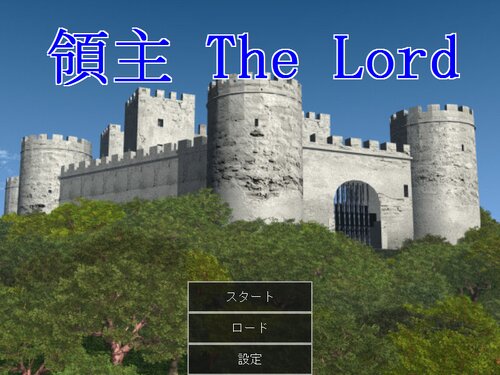 領主 The Lord Game Screen Shot1