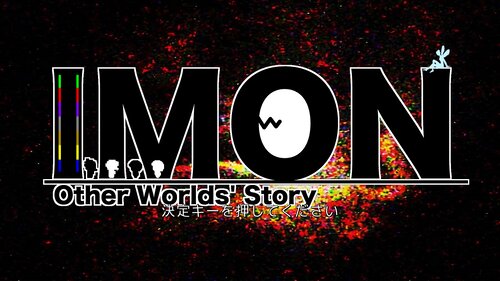 IMON～other world's story～ Game Screen Shots