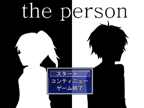 the person Game Screen Shot5