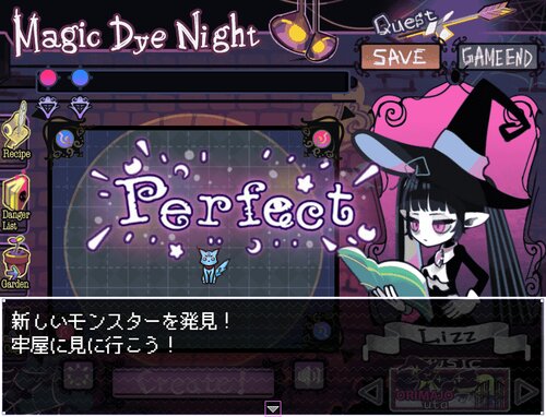 Magic Dye Night-見習い魔女と檻の家- Game Screen Shot5