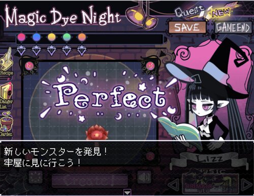 Magic Dye Night-見習い魔女と檻の家- Game Screen Shots