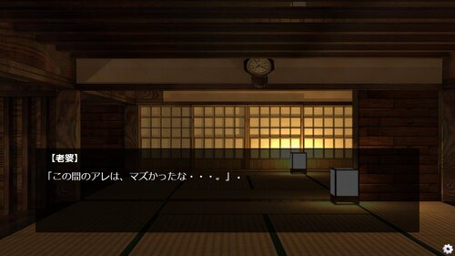 山ノ怪（旧夢channel）第３.５話 Game Screen Shot2