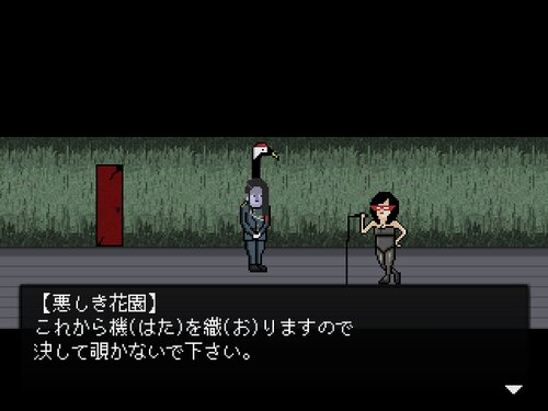 悪と副助詞 Game Screen Shot4