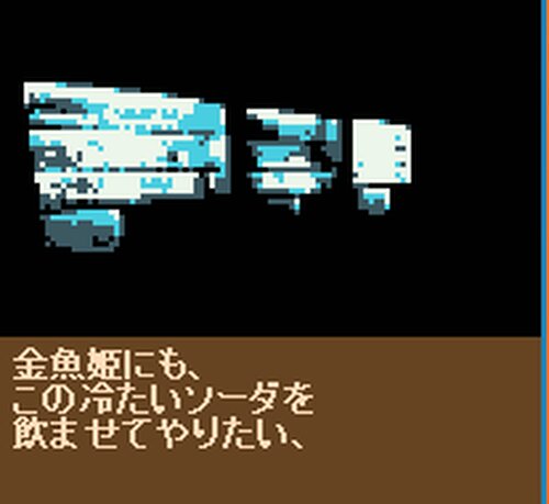 世界最後の金魚姫 Game Screen Shot4