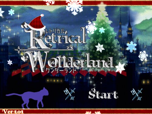 レトリカルワンダーランド-クリスマスの夢- Game Screen Shots