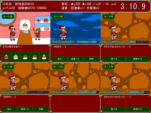 パラレルプレイヤーズ　～ミコのクリスマスけいかく2019～ Game Screen Shot4