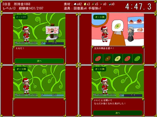 パラレルプレイヤーズ　～ミコのクリスマスけいかく2019～ Game Screen Shots