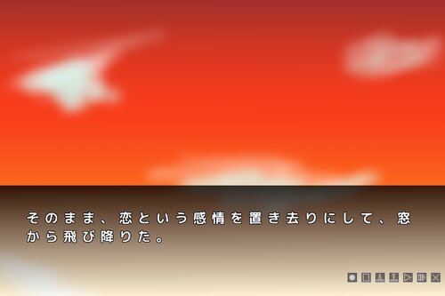 吸血鬼の恋　～特別な一日～ Game Screen Shot4