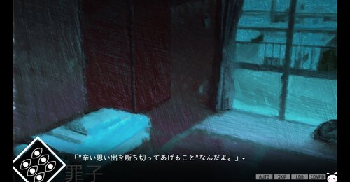 サイコロサイコ -第六の出目- Game Screen Shot3