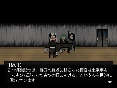 百川怪奇倶楽部 Game Screen Shot1