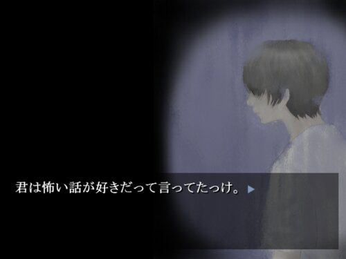 ひとにぎりの悪夢 Game Screen Shot5