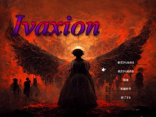 Ivaxion(ver0.323) Game Screen Shot2