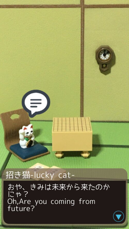 ミニチュア生活-和-English Translation Game Screen Shot