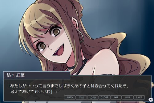 サディスト ～性悪女の憂さ晴らし～ Game Screen Shot1