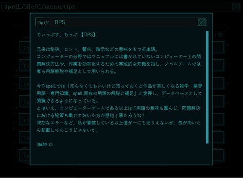  spelL FILE01.消えル ヴィーナス Game Screen Shot5