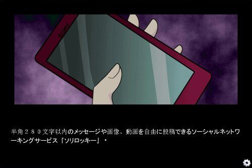 #自称美少年の自殺配信 Game Screen Shot4