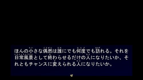 小さな偶然 ～A CHANCE～ Game Screen Shot5