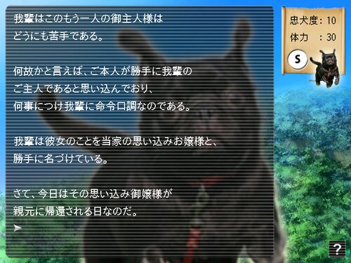 黒パグことマグ Game Screen Shot1