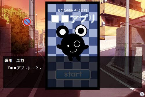 ■■アプリ Game Screen Shot1