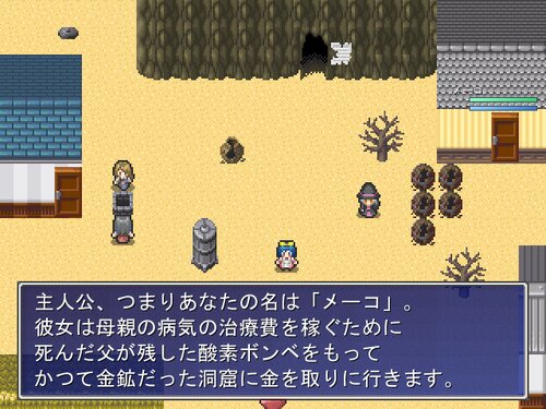 メーコの大冒険 Game Screen Shot1