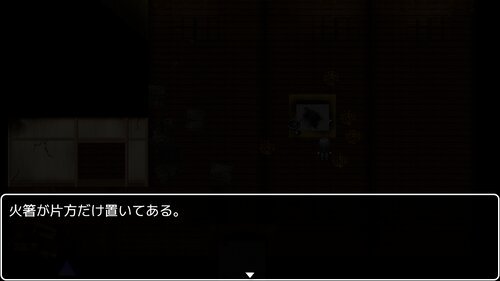 たんたんさく Game Screen Shot4