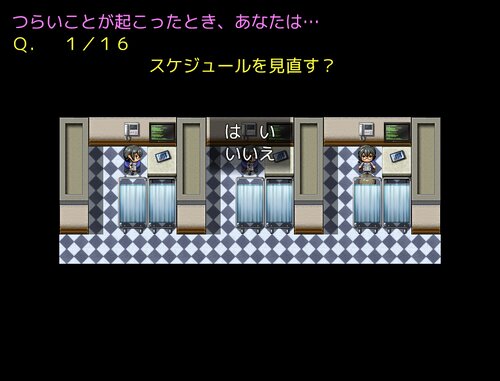 勇者診断 Game Screen Shot3