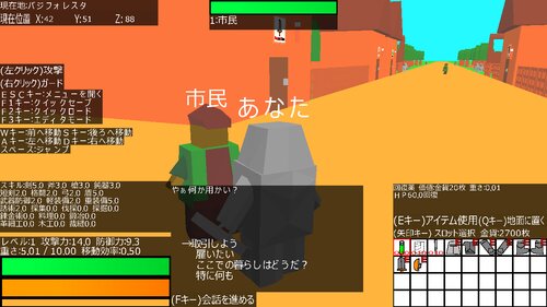 Wander'sSword(ワンダーズソード) Game Screen Shot